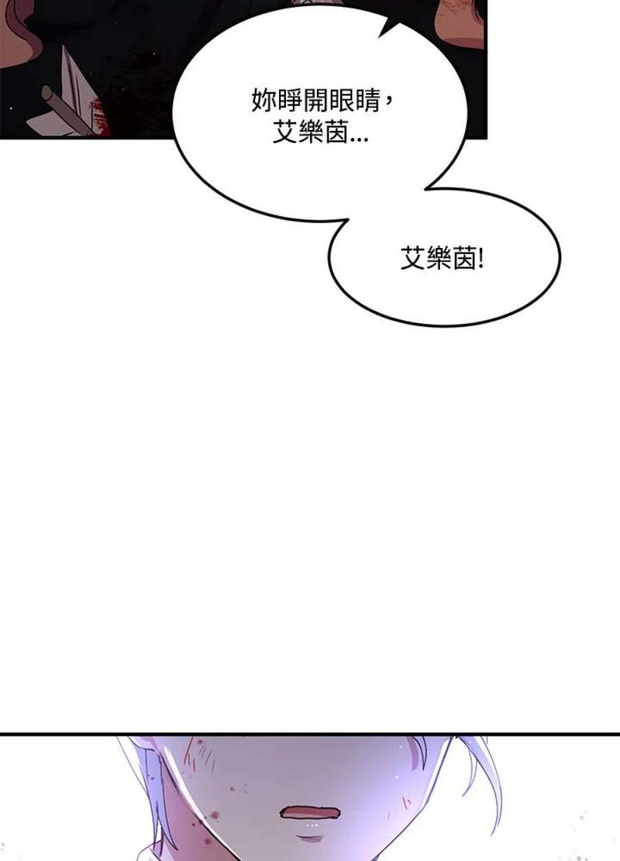 公爵中了爱情魔咒80话