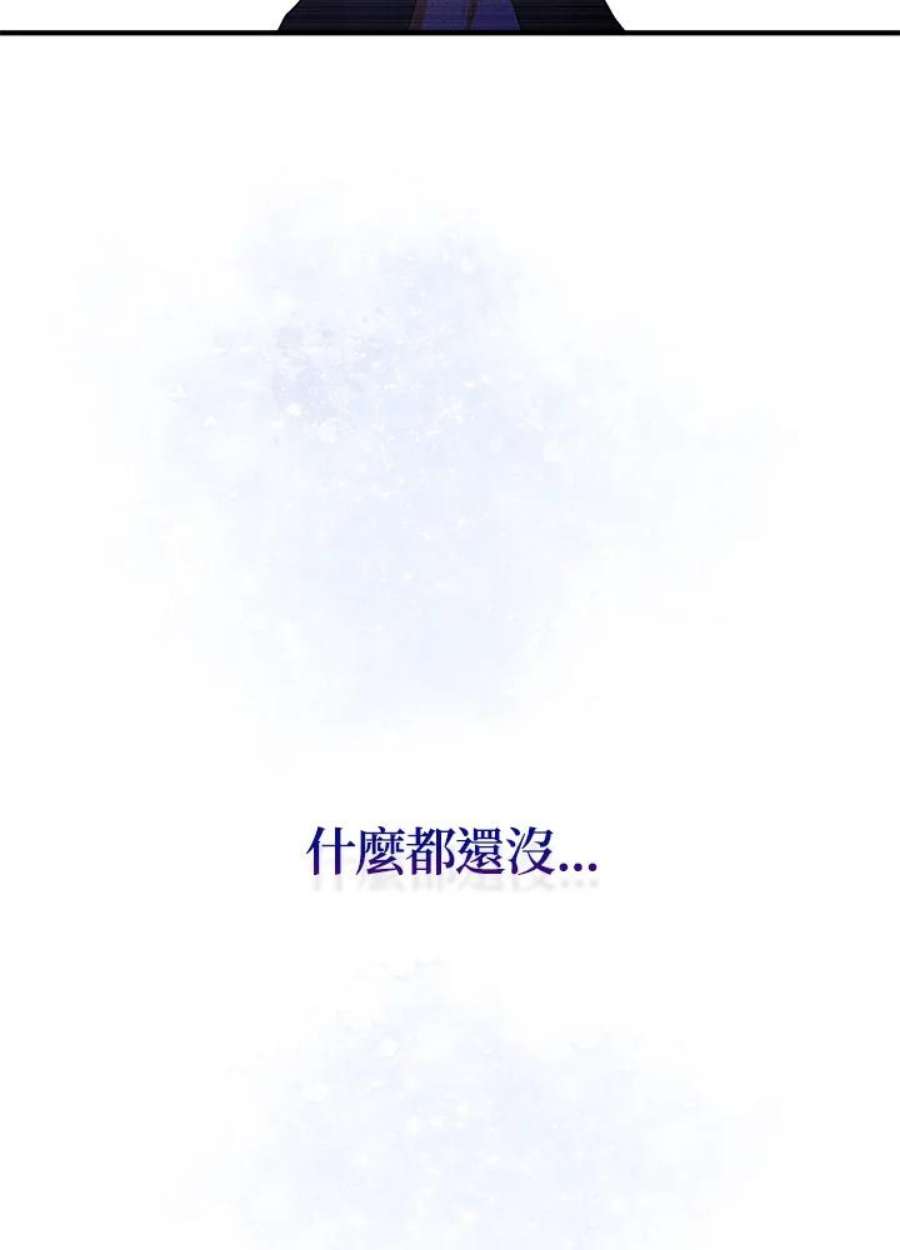 公爵中了爱情魔咒80话
