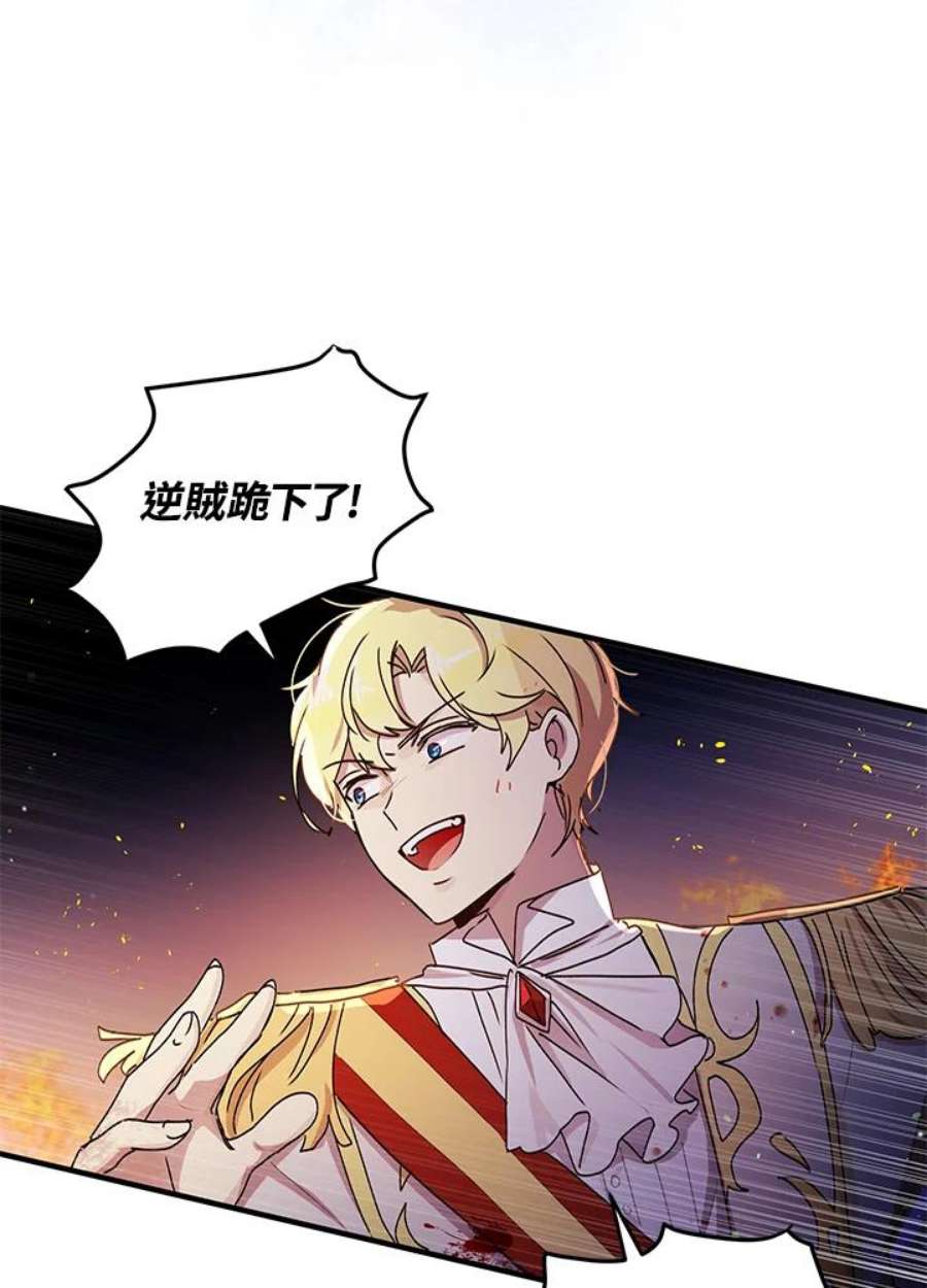 公爵中了爱情魔咒80话