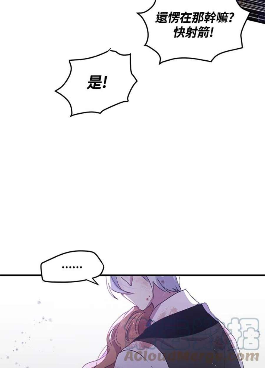 公爵中了爱情魔咒80话