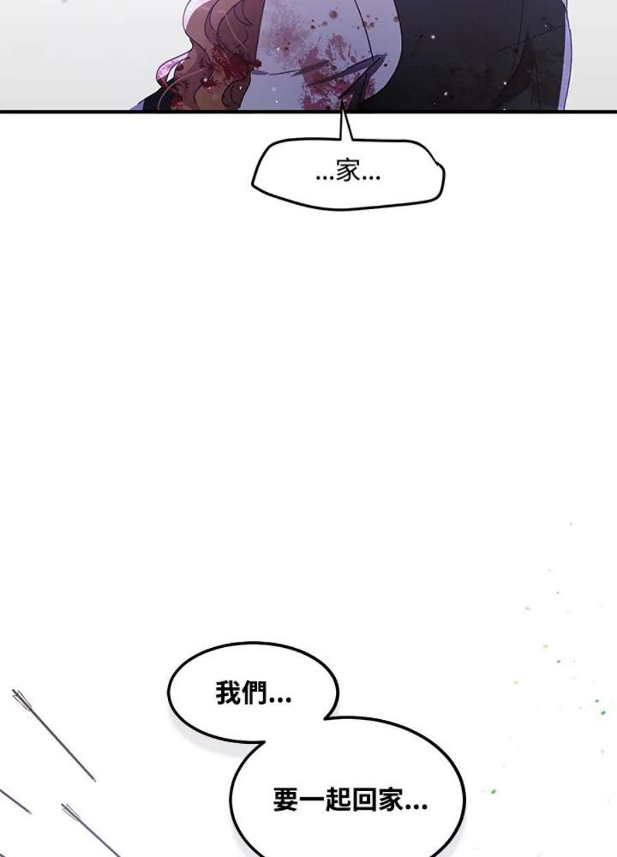 公爵中了爱情魔咒80话