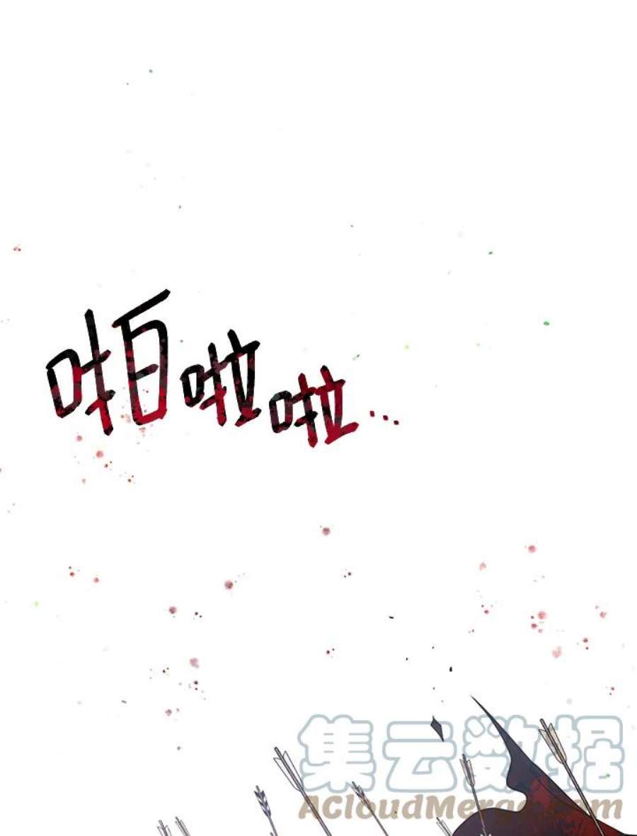 公爵中了爱情魔咒80话
