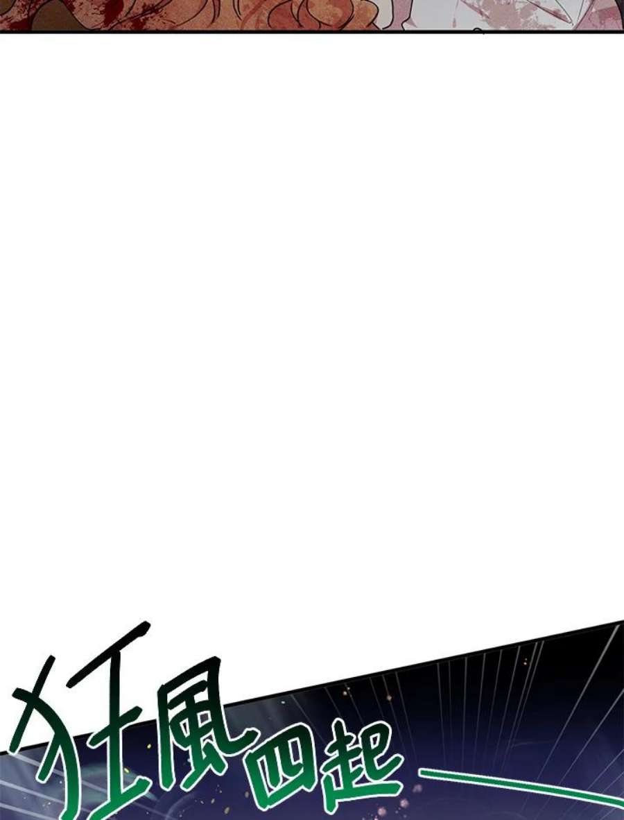 公爵中了爱情魔咒80话