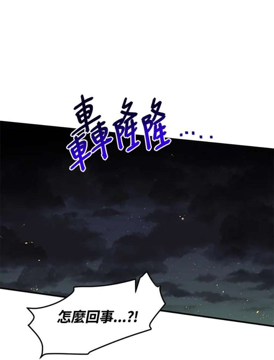 公爵中了爱情魔咒80话