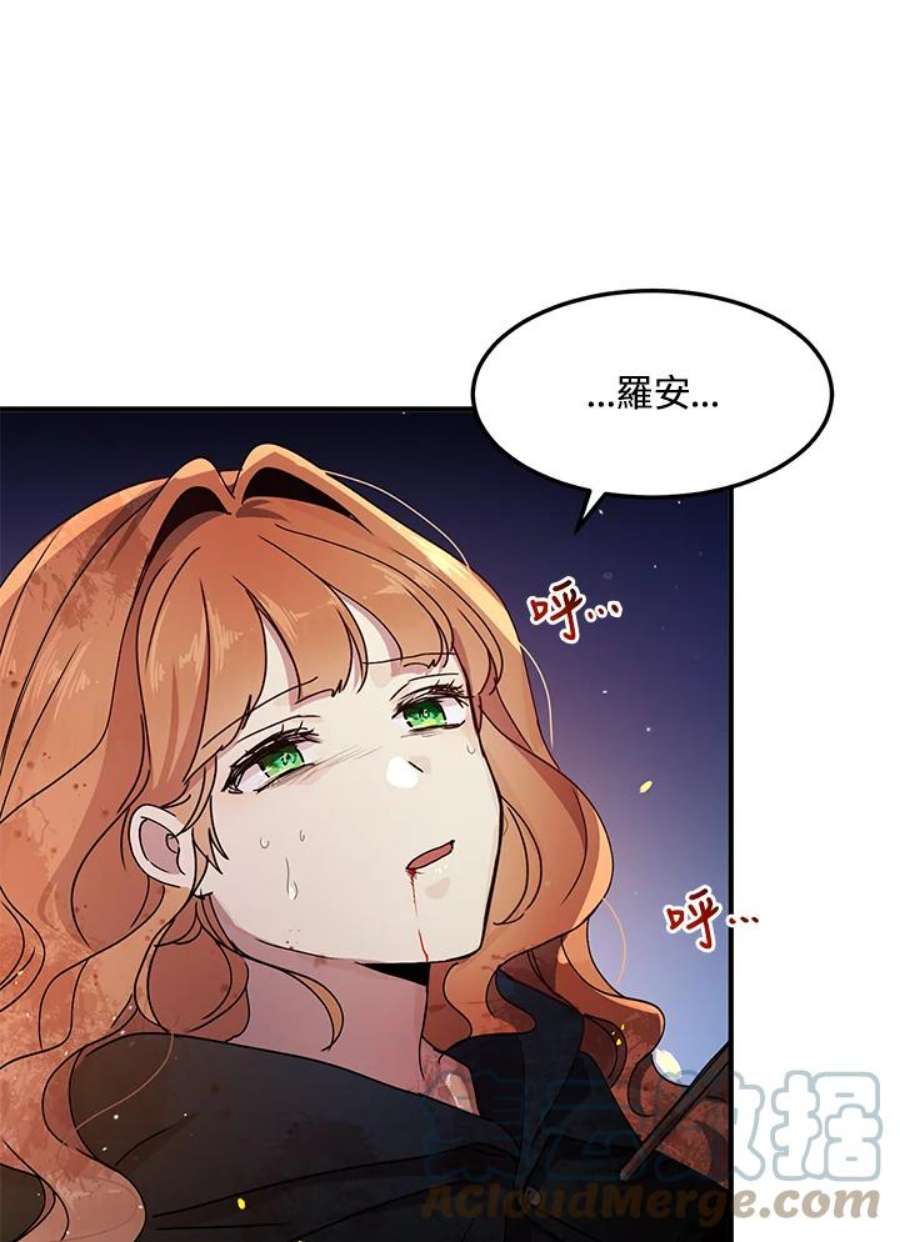 公爵中了爱情魔咒80话