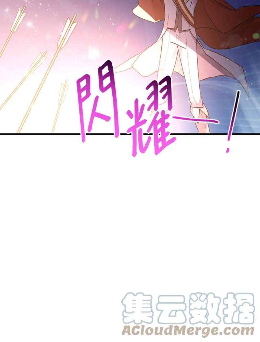 公爵中了爱情魔咒80话