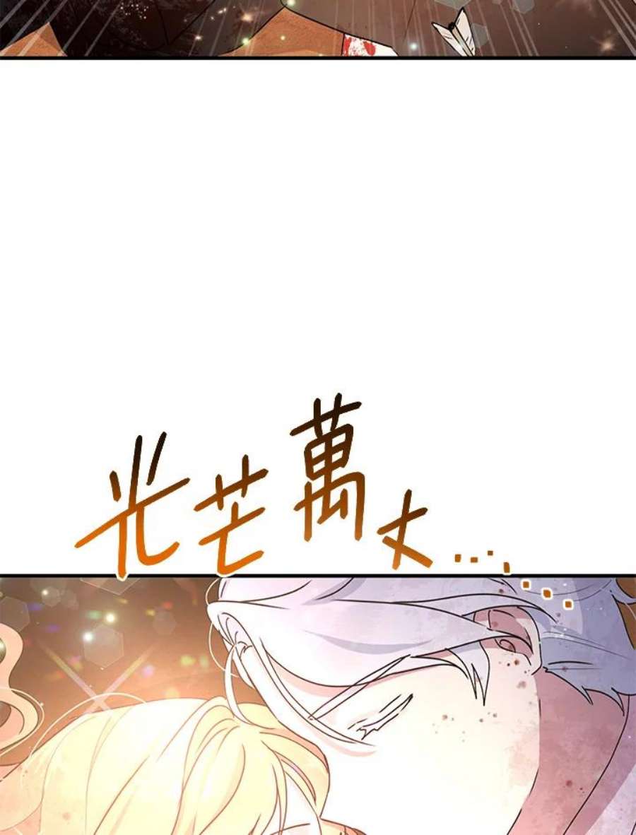 公爵中了爱情魔咒80话
