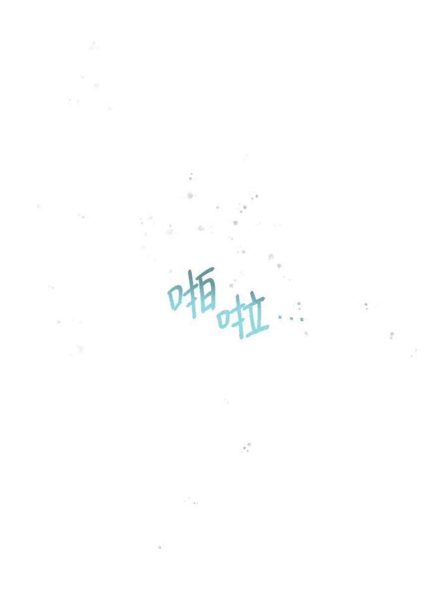 公爵中了爱情魔咒80话