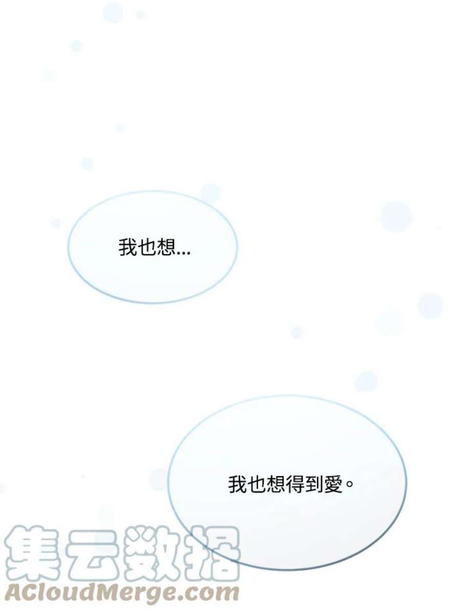 公爵中了爱情魔咒80话
