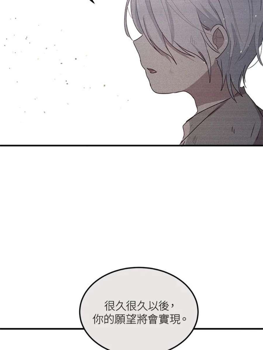 公爵中了爱情魔咒80话