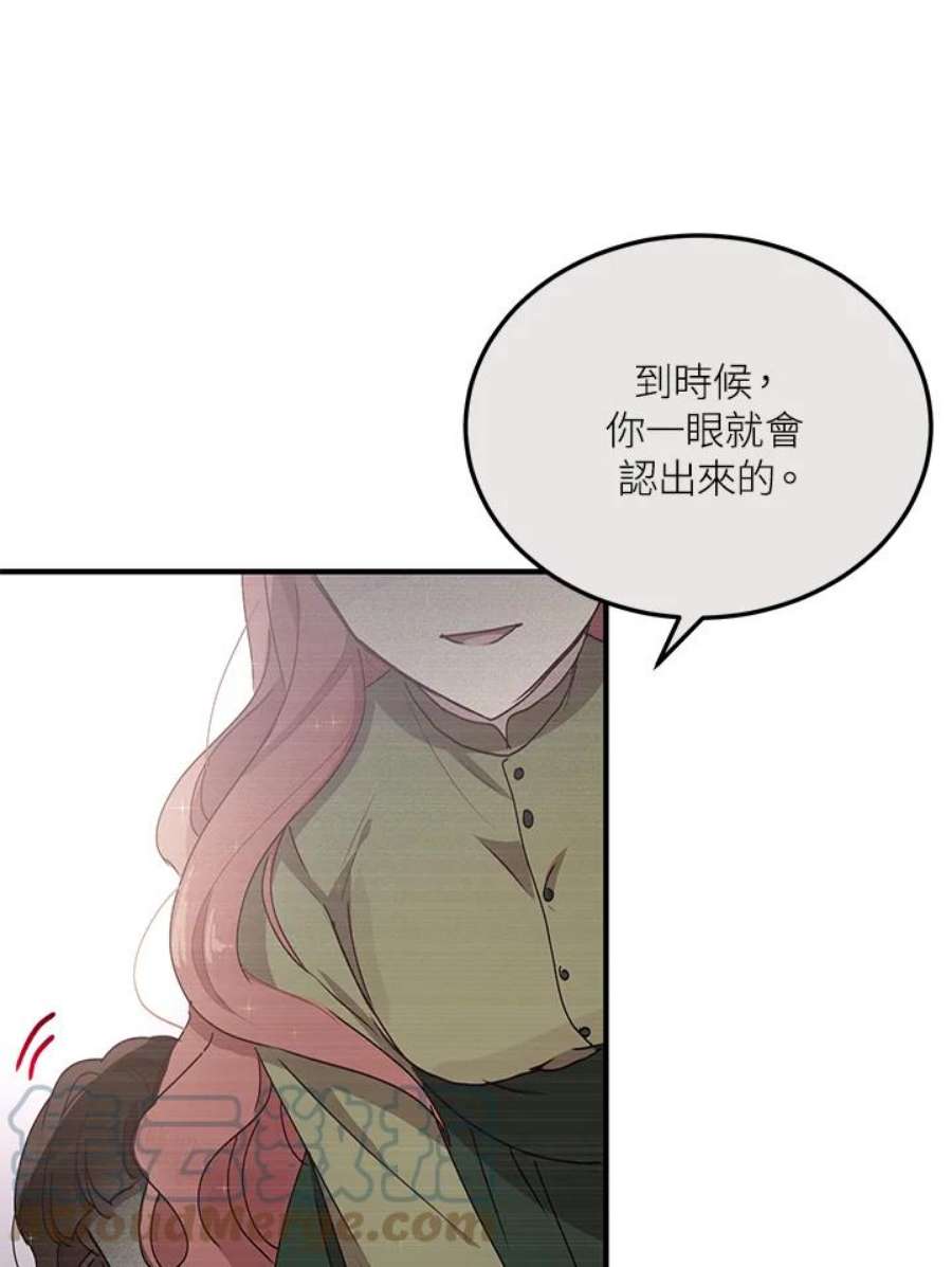 公爵中了爱情魔咒80话