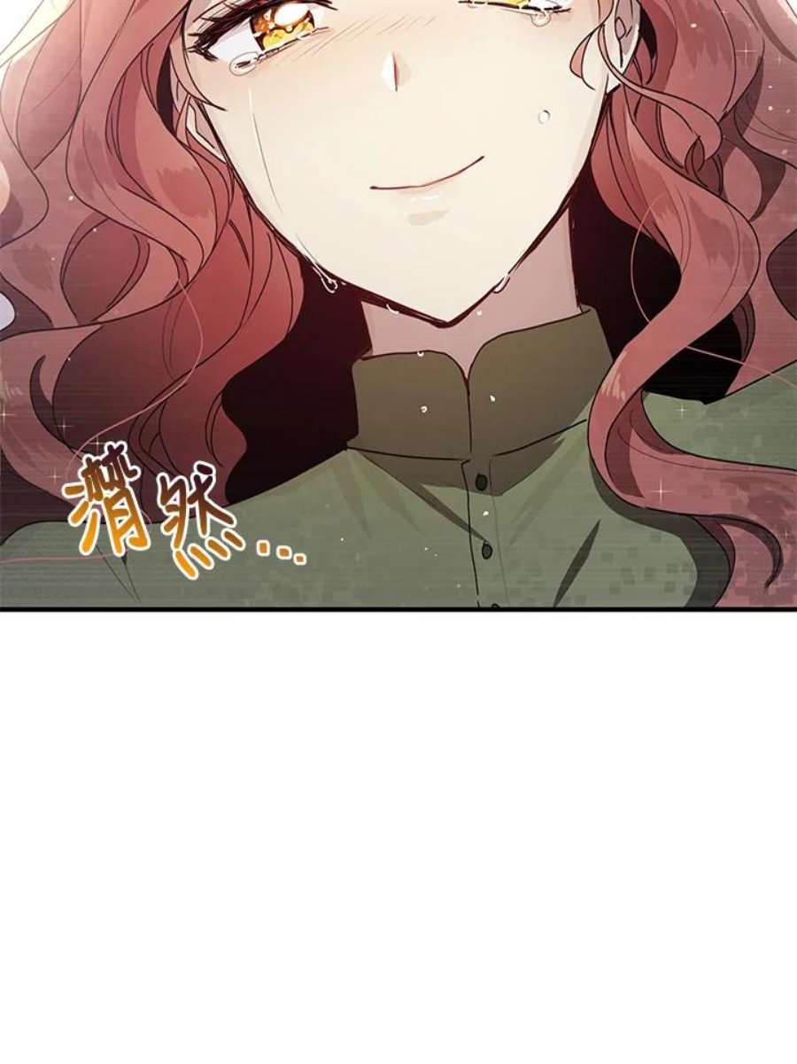 公爵中了爱情魔咒80话