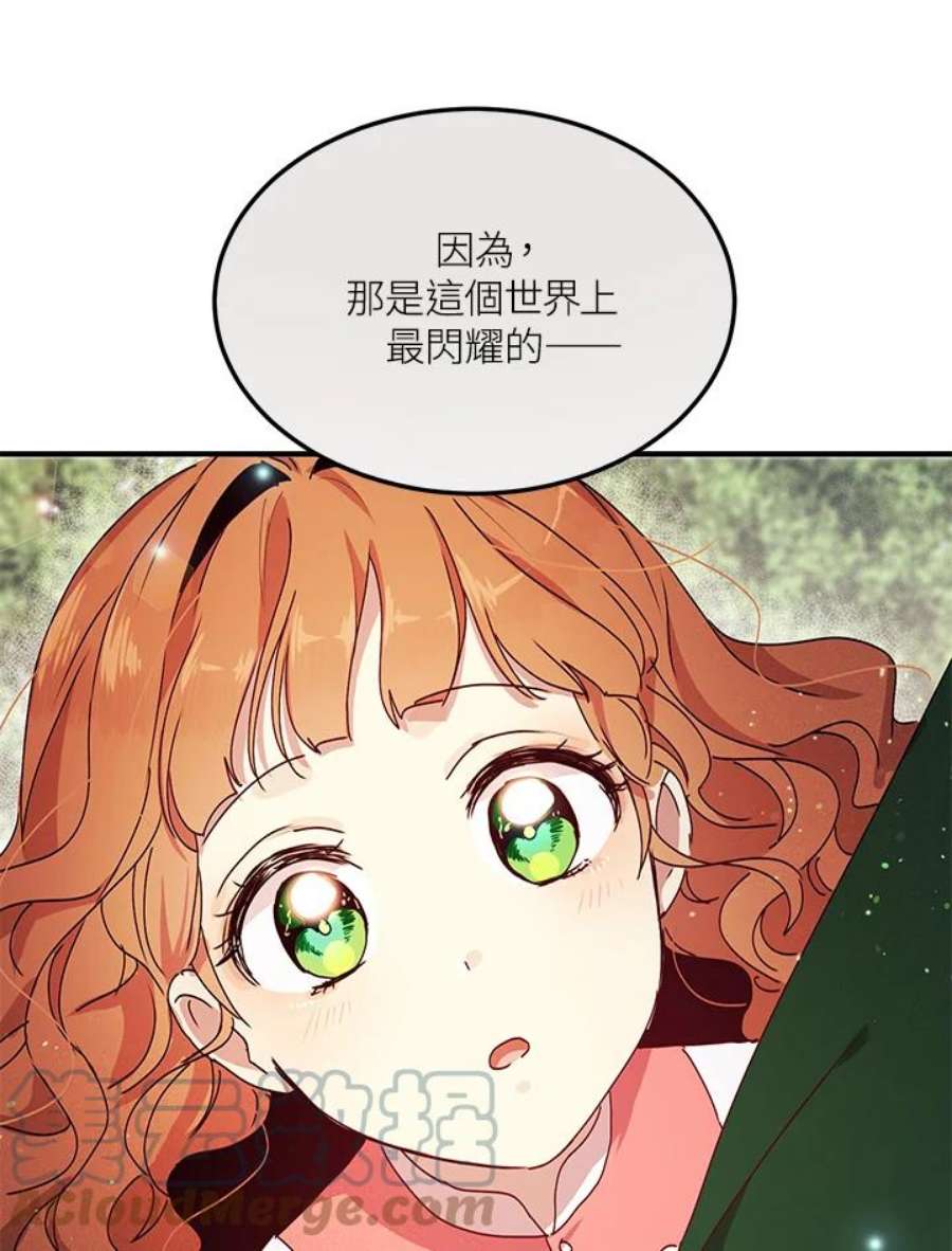 公爵中了爱情魔咒80话