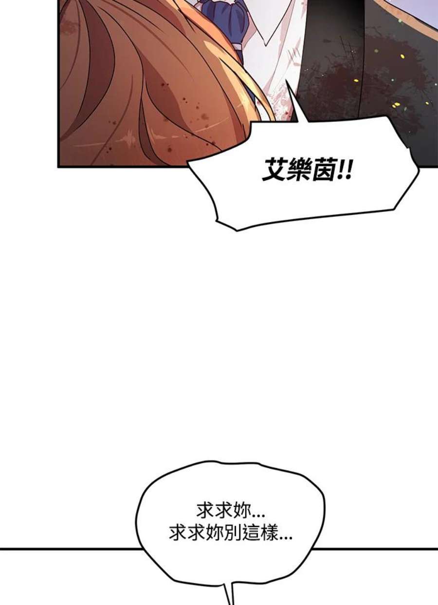 公爵中了爱情魔咒80话