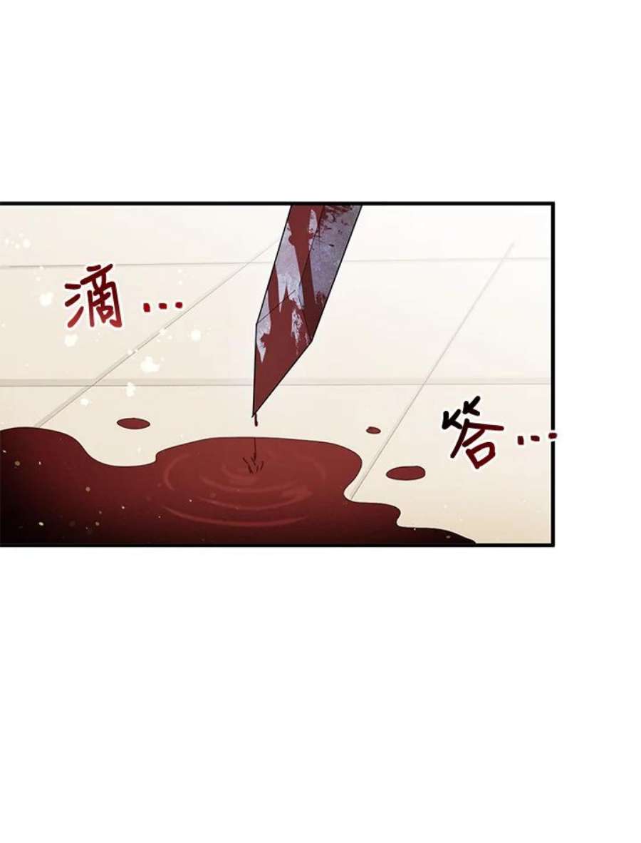 公爵中了爱情魔咒80话