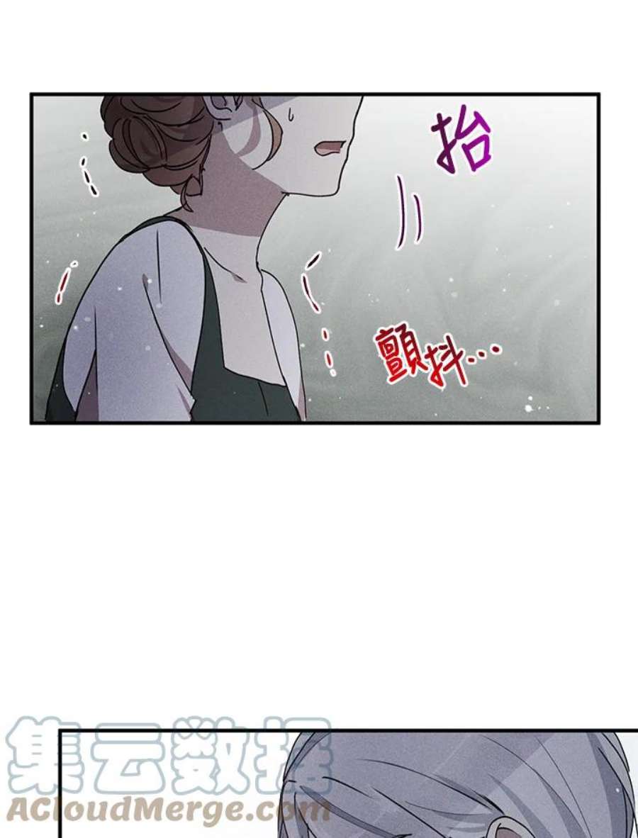 公爵中了爱情魔咒80话