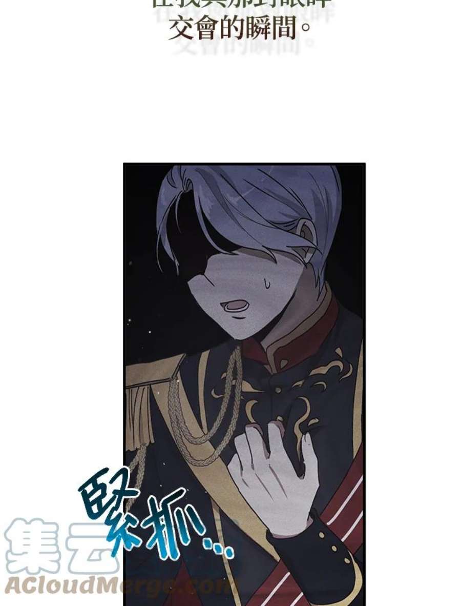 公爵中了爱情魔咒80话
