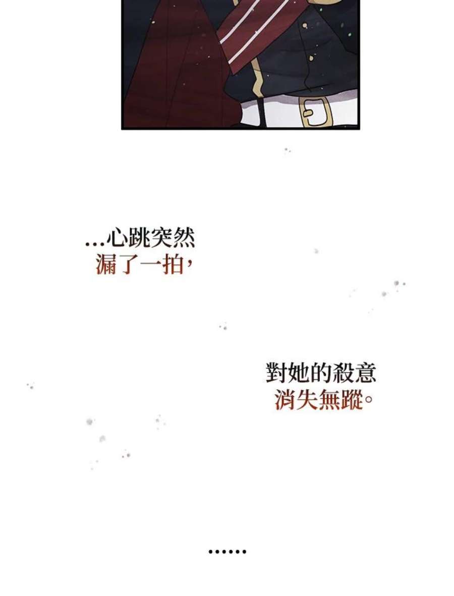 公爵中了爱情魔咒80话