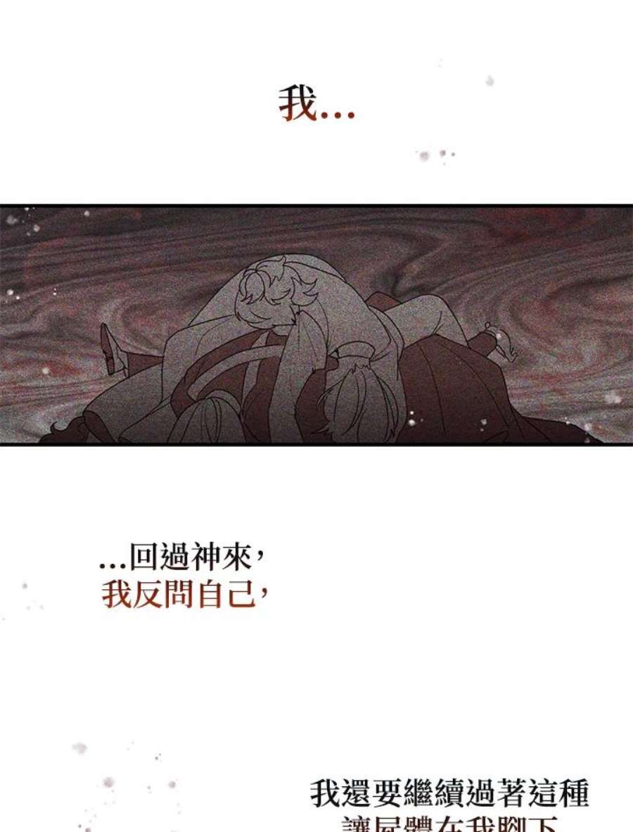 公爵中了爱情魔咒80话