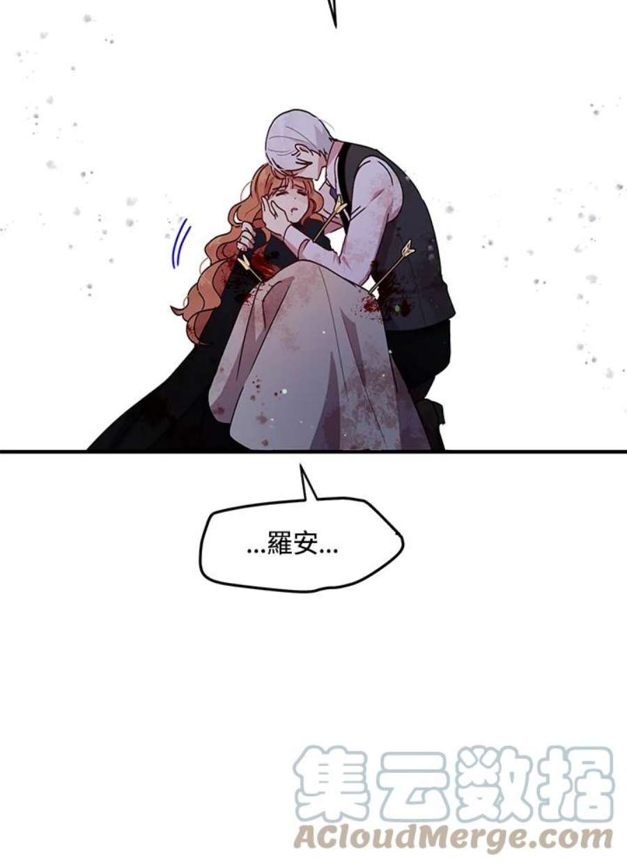 公爵中了爱情魔咒80话