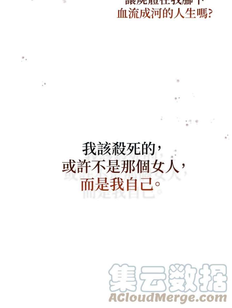 公爵中了爱情魔咒80话