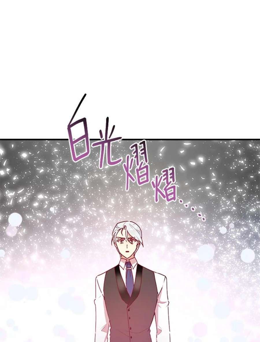 公爵中了爱情魔咒80话