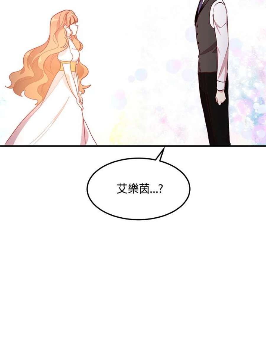 公爵中了爱情魔咒80话