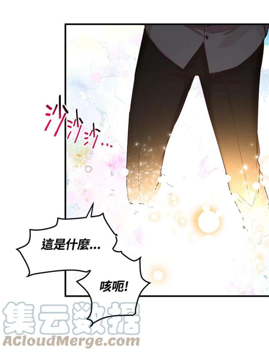 公爵中了爱情魔咒80话