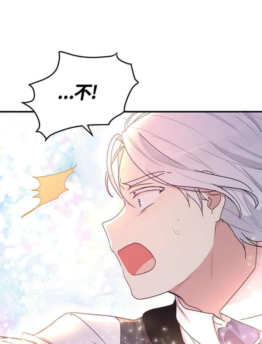 公爵中了爱情魔咒80话