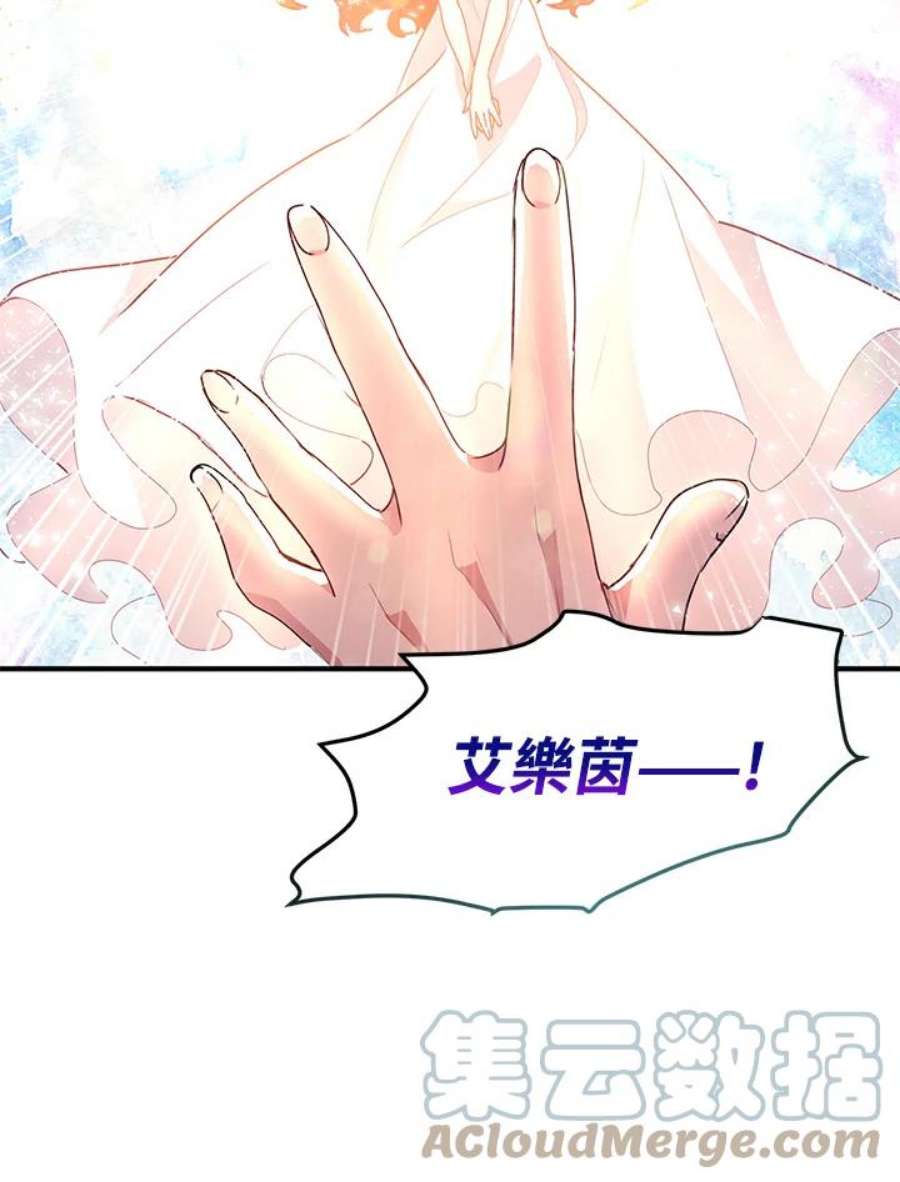 公爵中了爱情魔咒80话