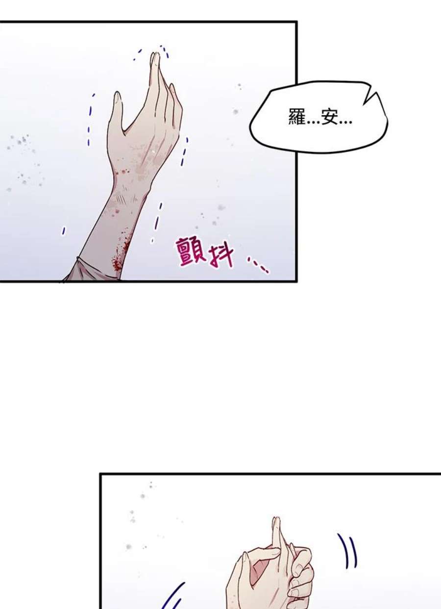 公爵中了爱情魔咒80话