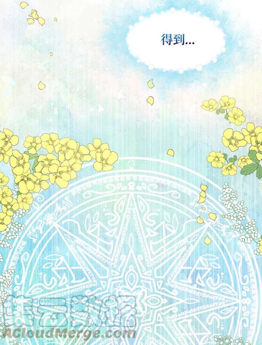 公爵中了爱情魔咒80话