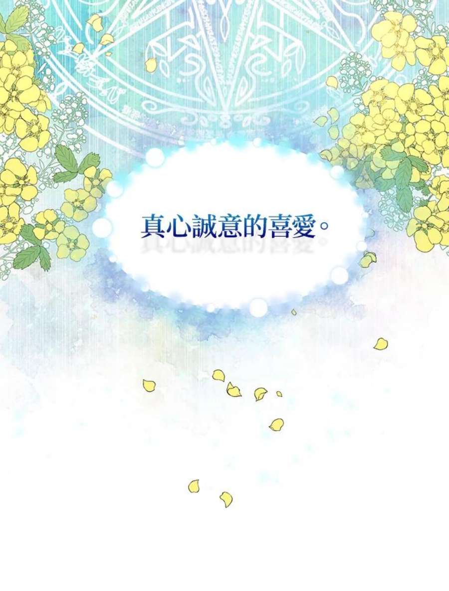 公爵中了爱情魔咒80话