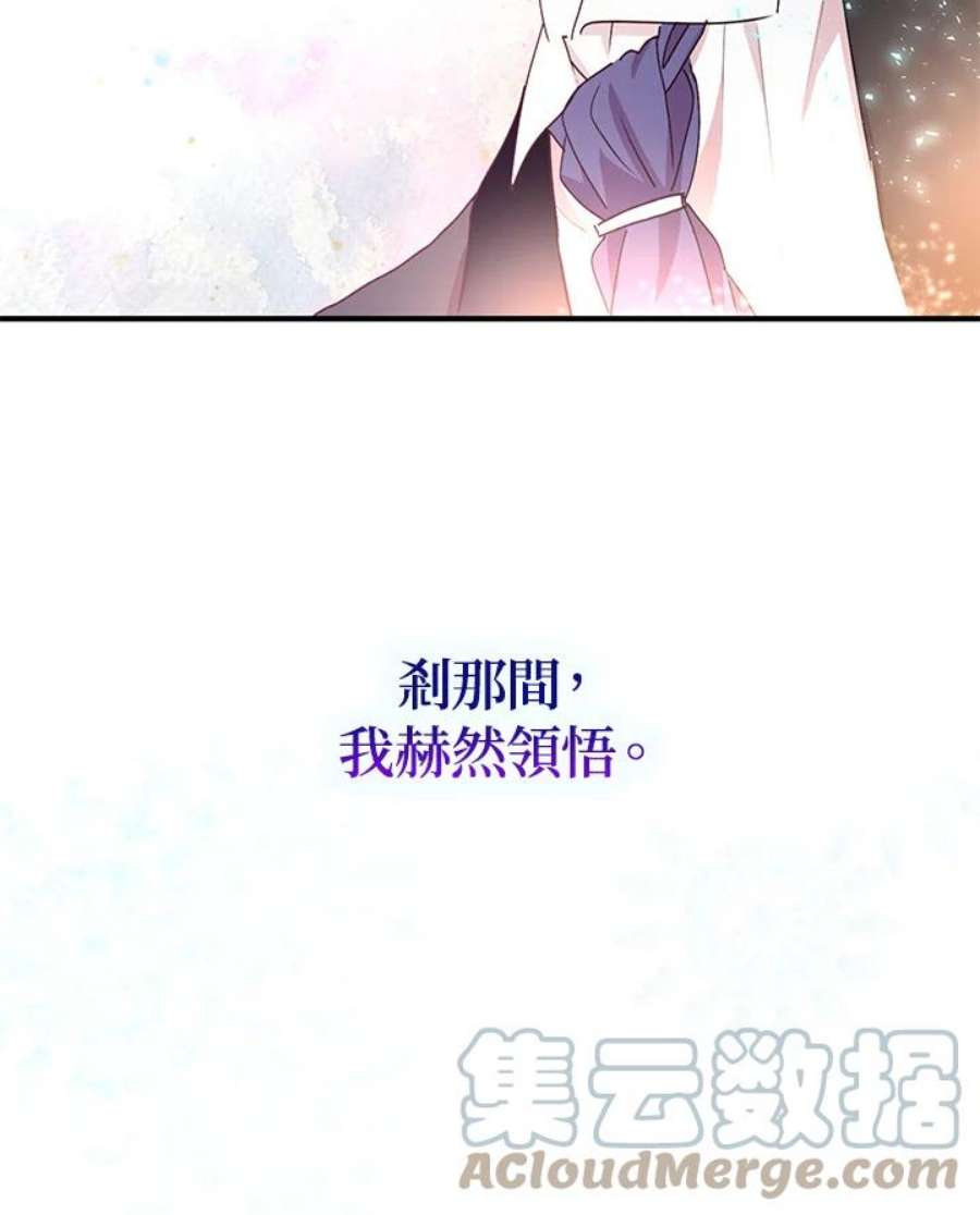 公爵中了爱情魔咒80话