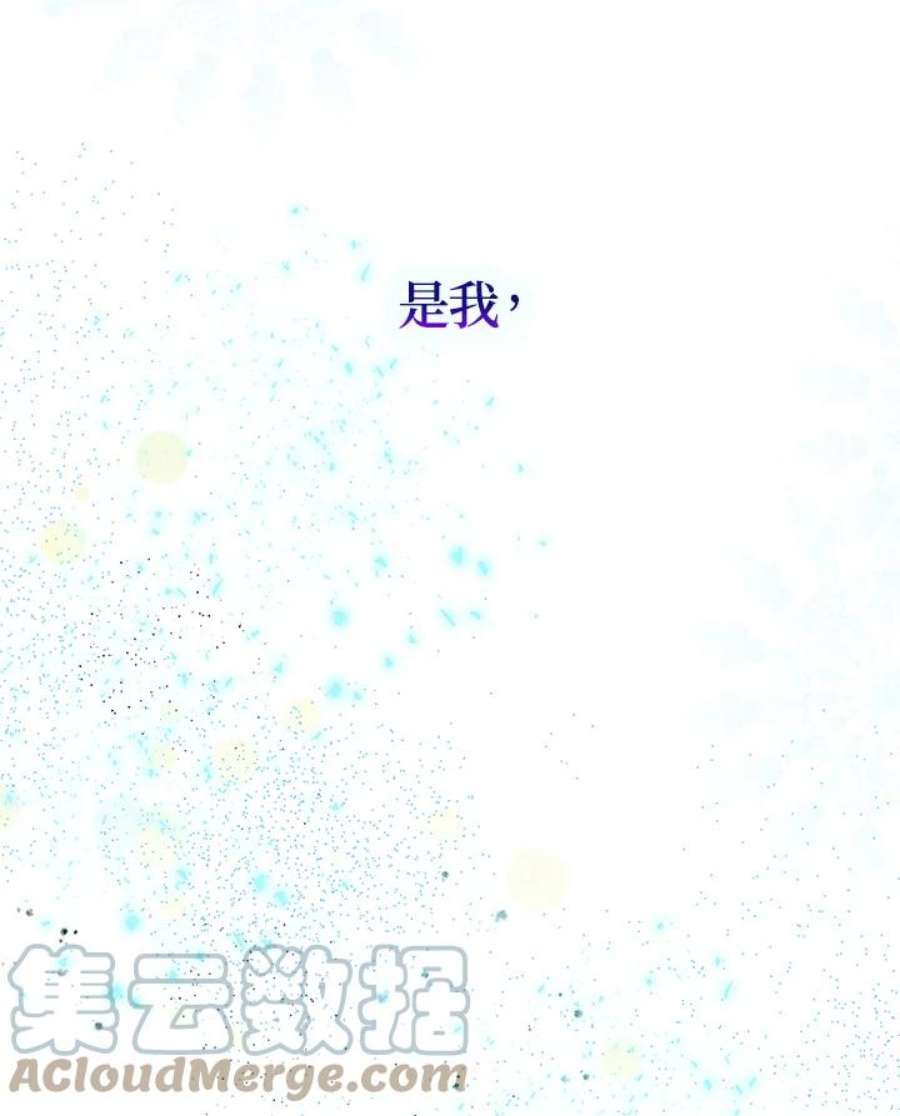 公爵中了爱情魔咒80话