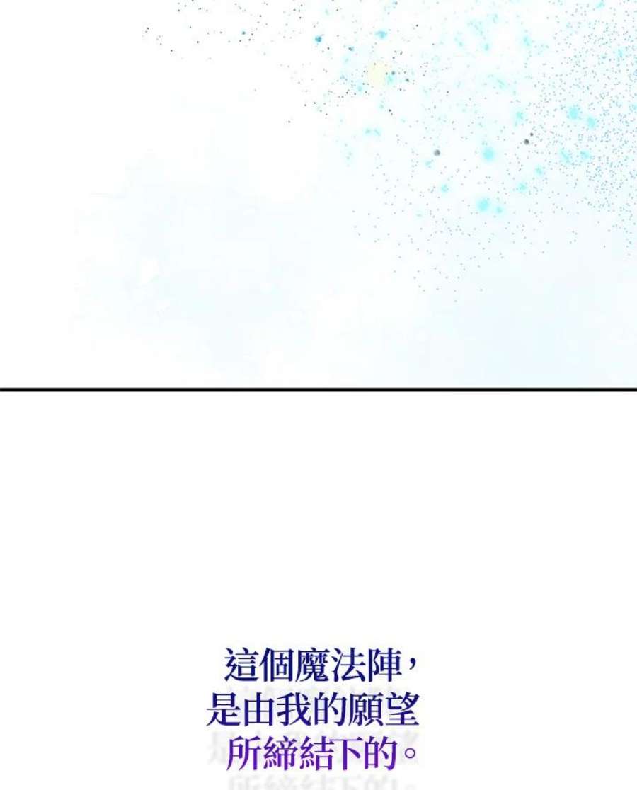 公爵中了爱情魔咒80话