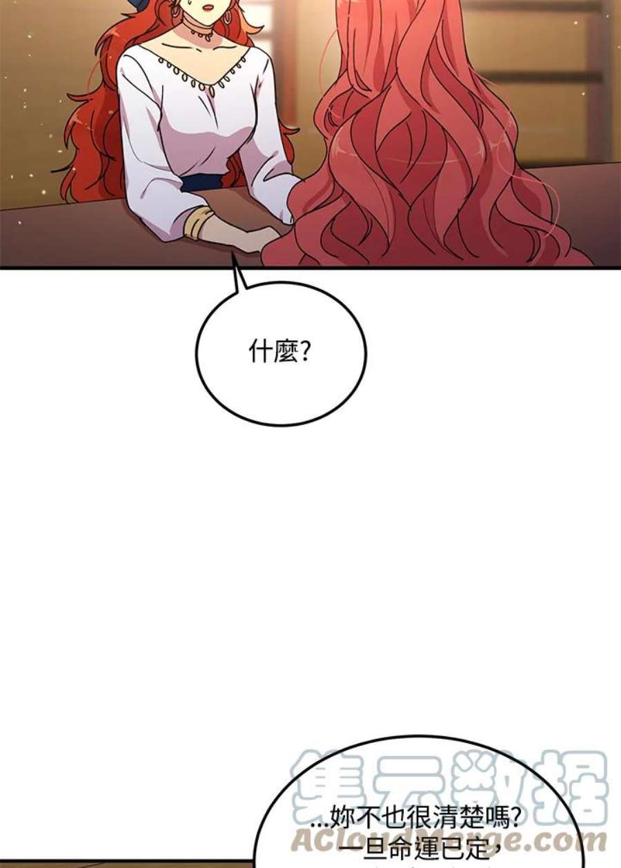 公爵中了爱情魔咒85话