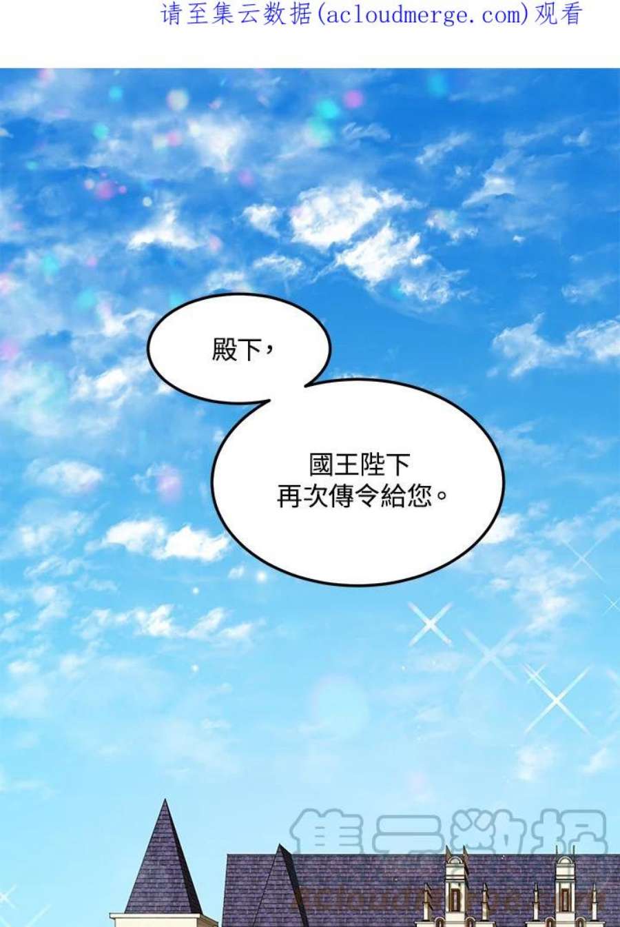 公爵中了爱情魔咒87话