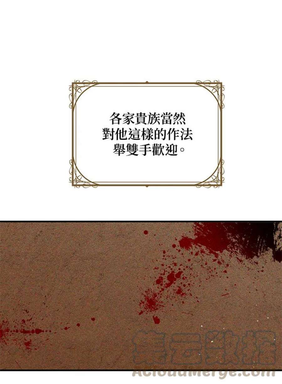 公爵中了爱情魔咒87话