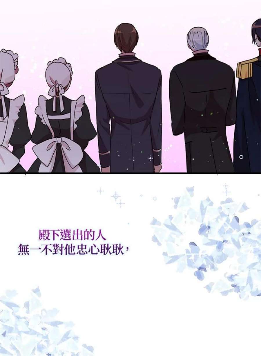 公爵中了爱情魔咒87话