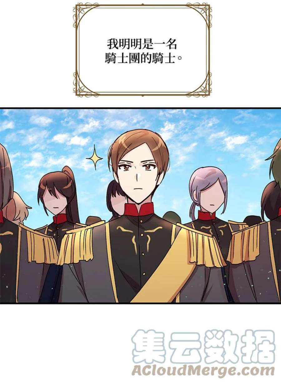 公爵中了爱情魔咒87话