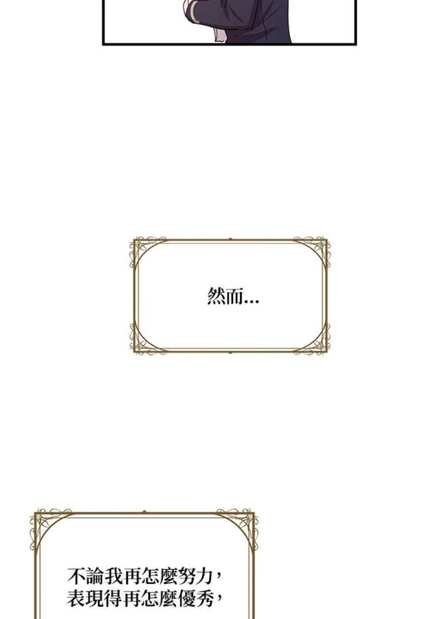 公爵中了爱情魔咒87话