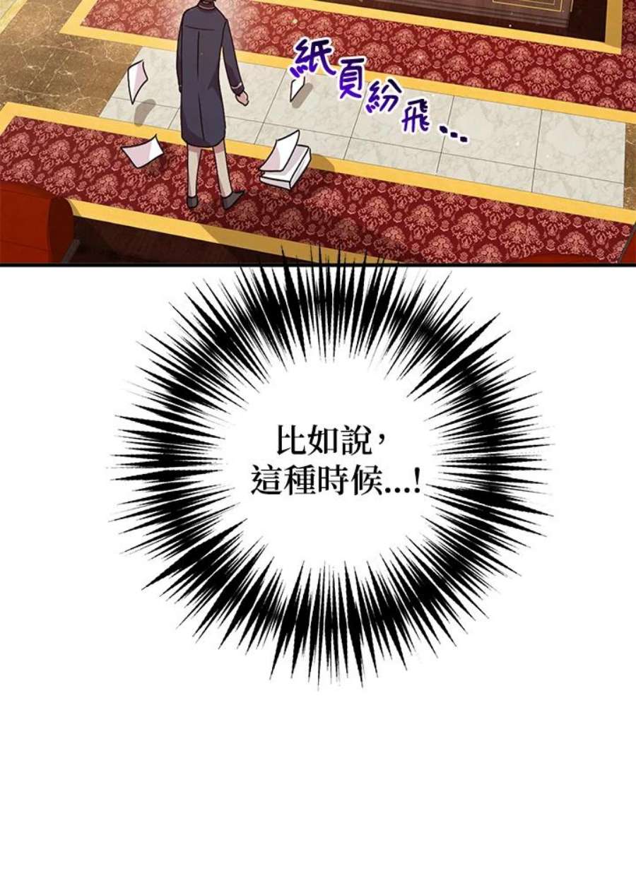 公爵中了爱情魔咒87话