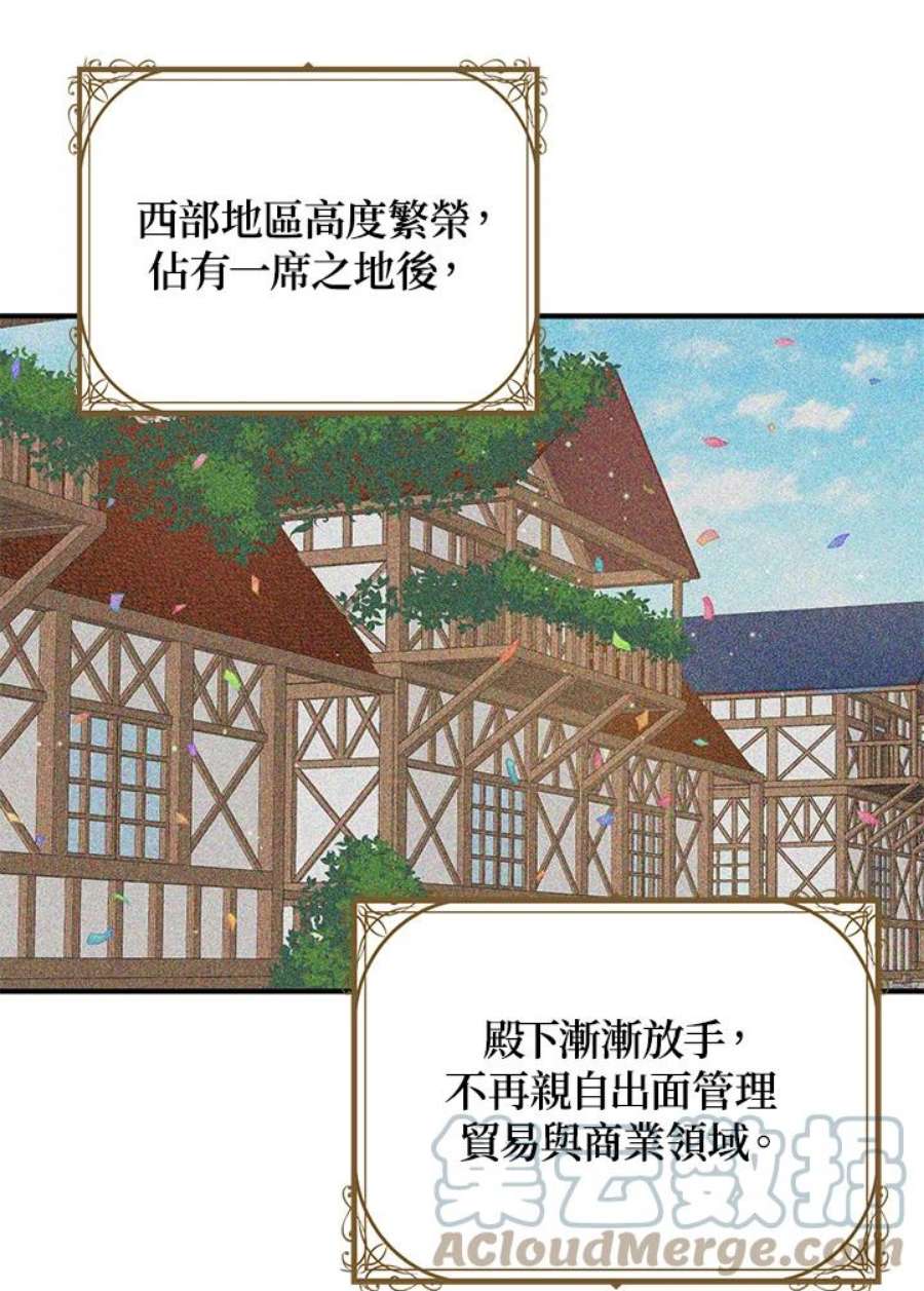 公爵中了爱情魔咒87话