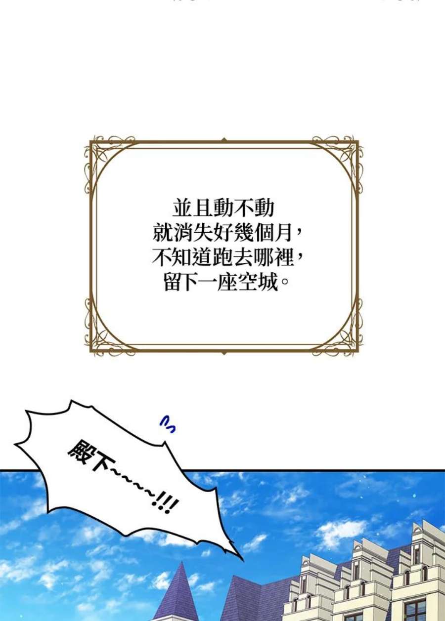 公爵中了爱情魔咒87话