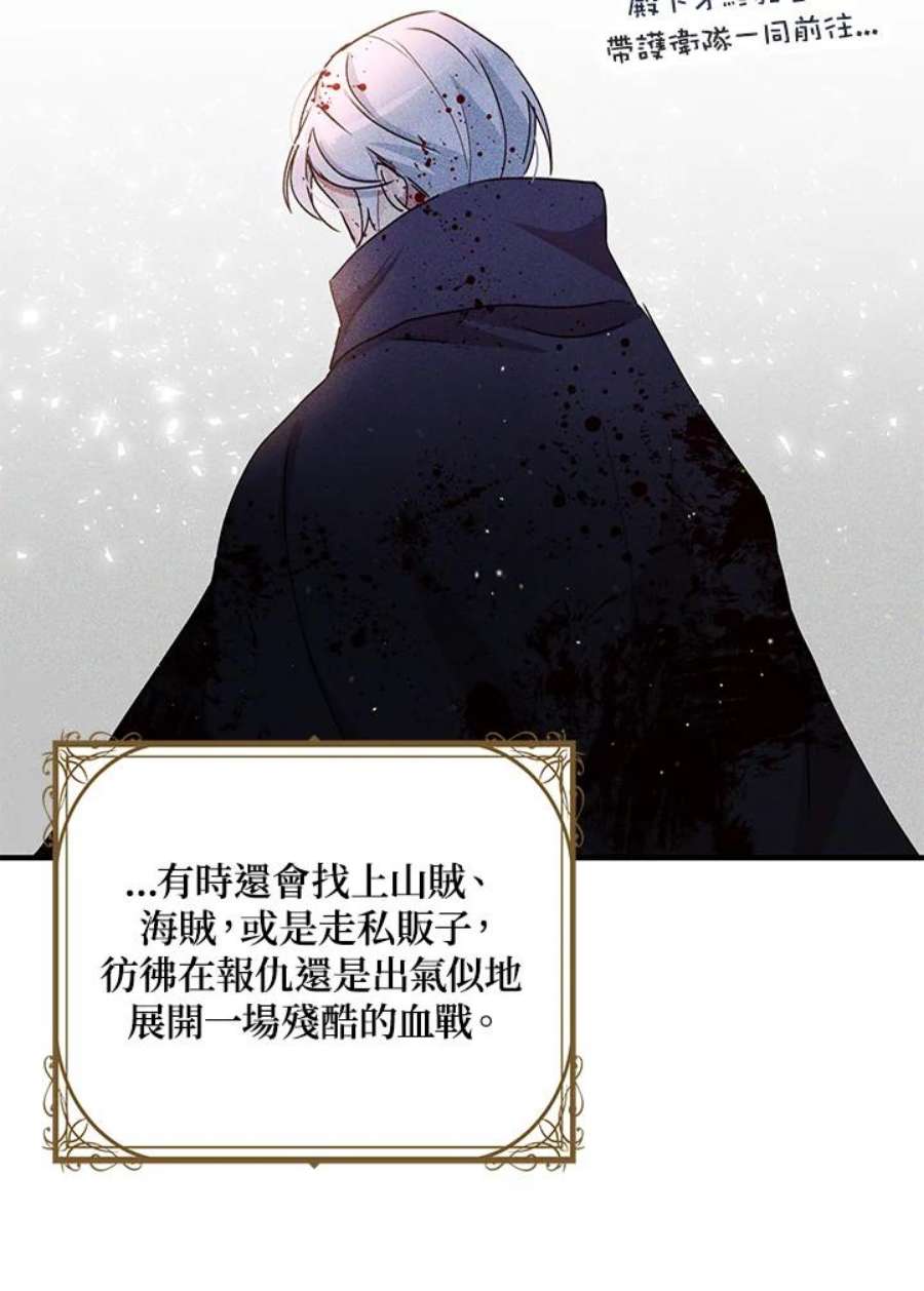 公爵中了爱情魔咒87话
