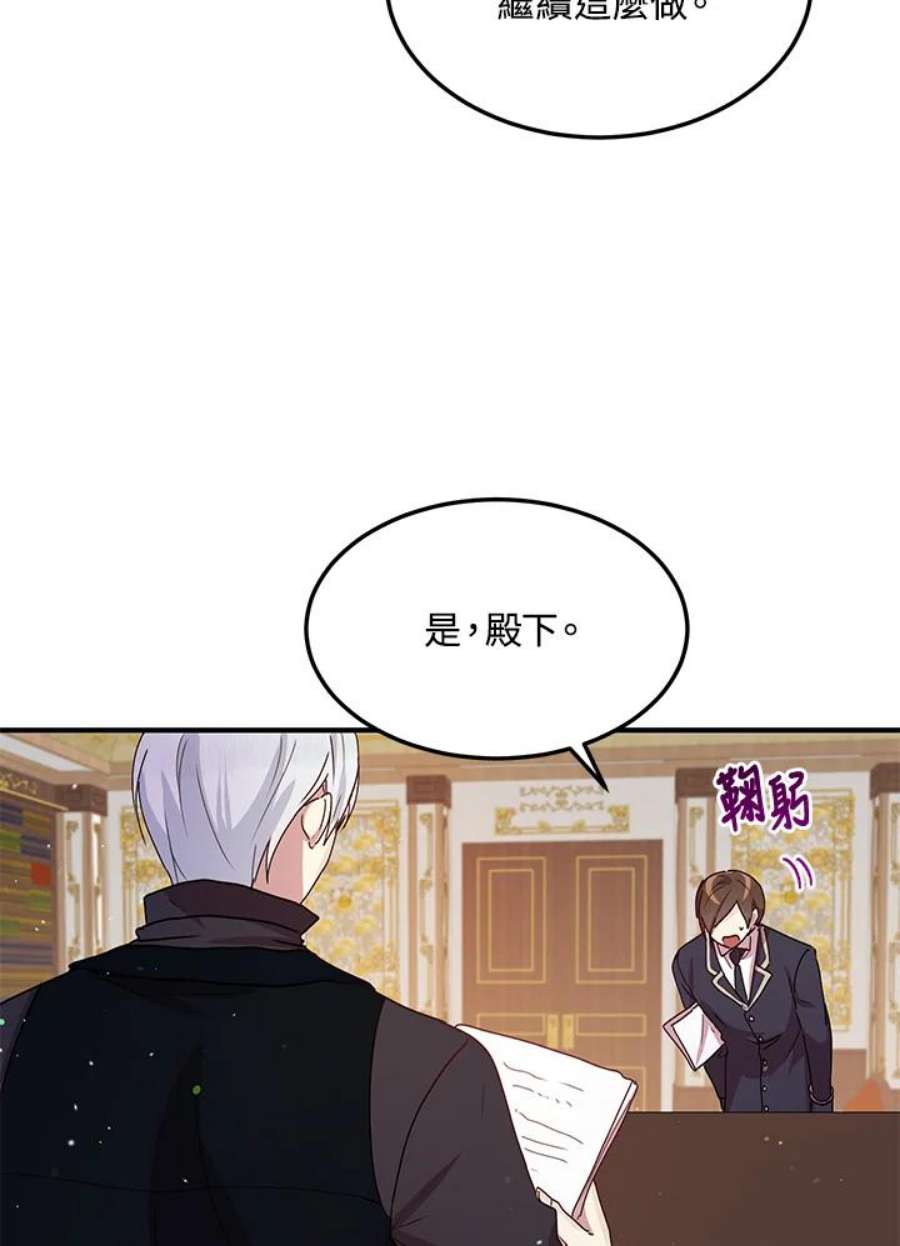 公爵中了爱情魔咒87话