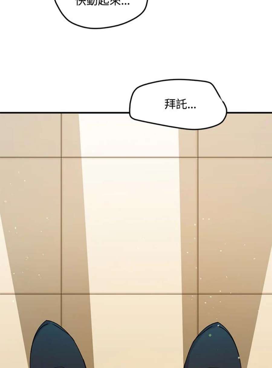 公爵中了爱情魔咒87话