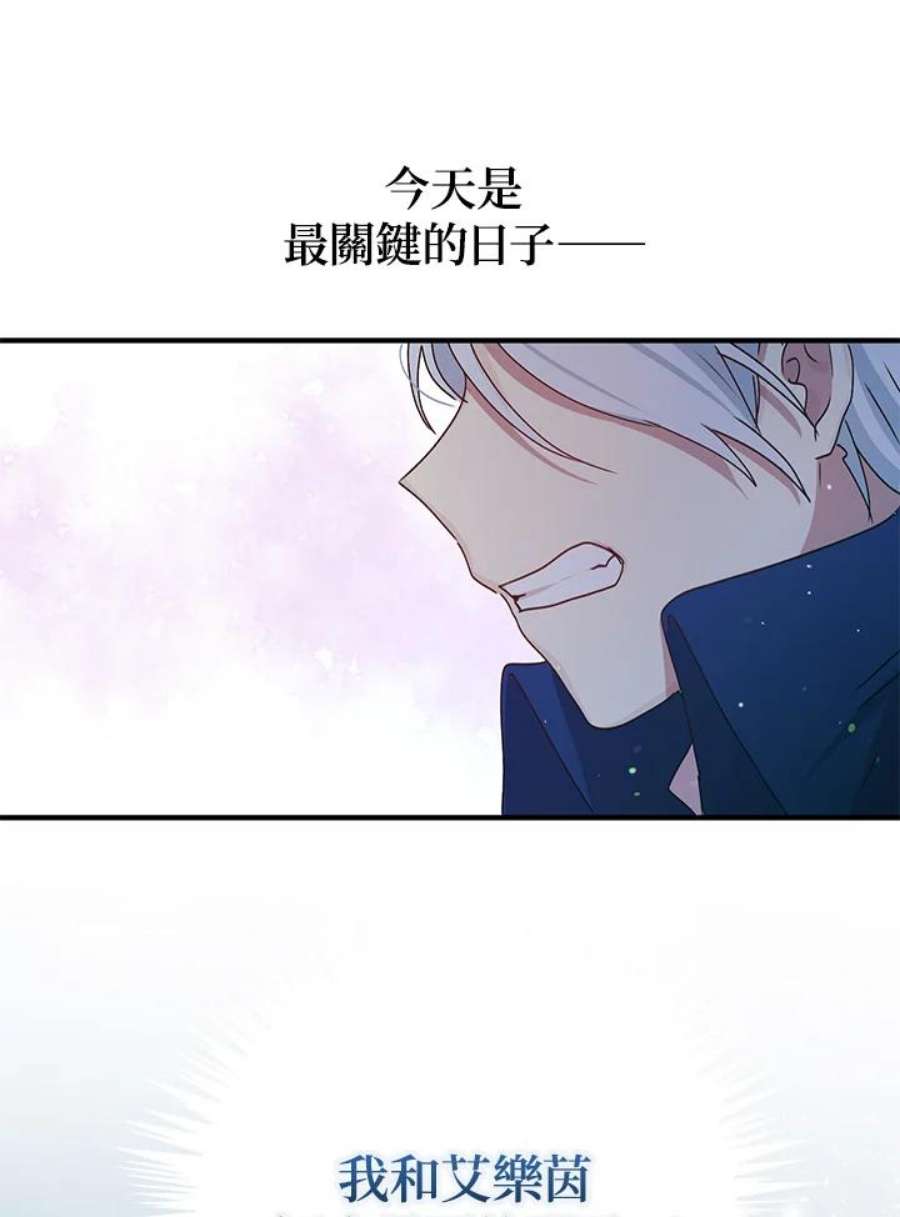 公爵中了爱情魔咒87话