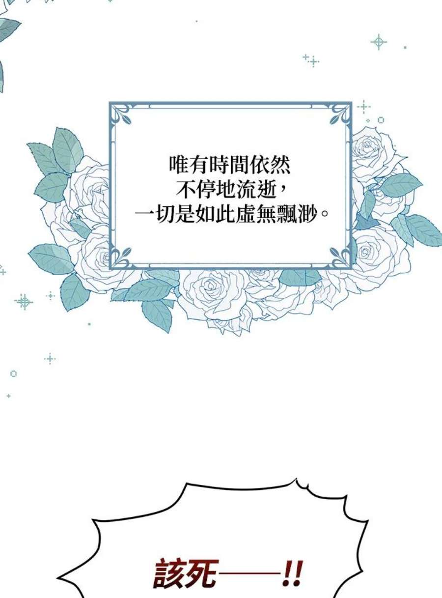公爵中了爱情魔咒87话